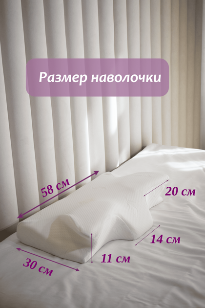 Наволочка на ортопедическую подушку бабочка 58х30х12 см