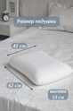 Подушка ортопедическая Косточка с эффектом памяти 62х41х13 см
