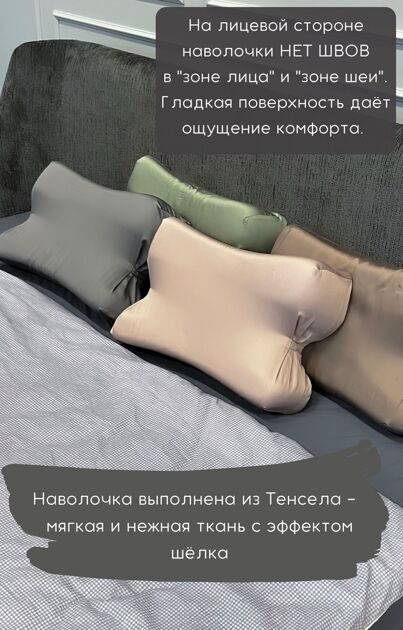 Наволочка на бьюти подушку от морщин сна, высота 10 см, цвет пудрово-розовый