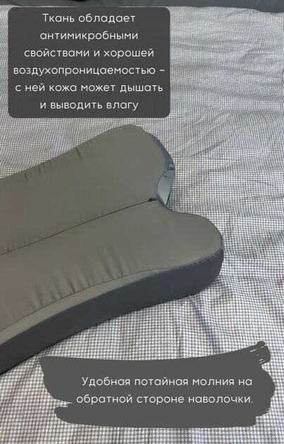 Наволочка на бьюти подушку от морщин сна, высота 13 см, цвет серый