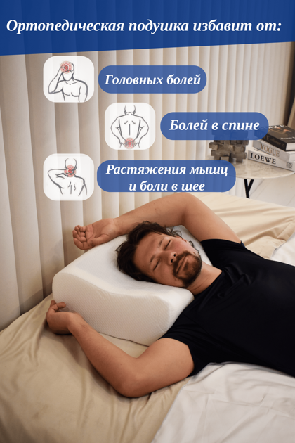 Подушка ортопедическая с высоким охлаждающим гелем, с эффектом памяти, с двумя валикам 60х40х16/18 см
