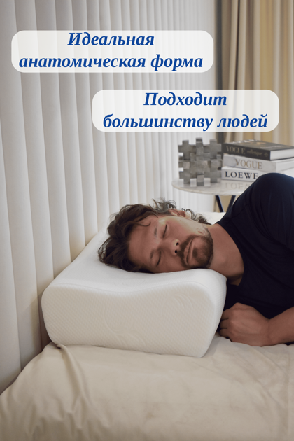 Подушка ортопедическая с высоким охлаждающим гелем, с эффектом памяти, с двумя валикам 60х40х16/18 см