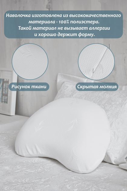 Наволочка на ортопедическую подушку Долька 60х39х12см