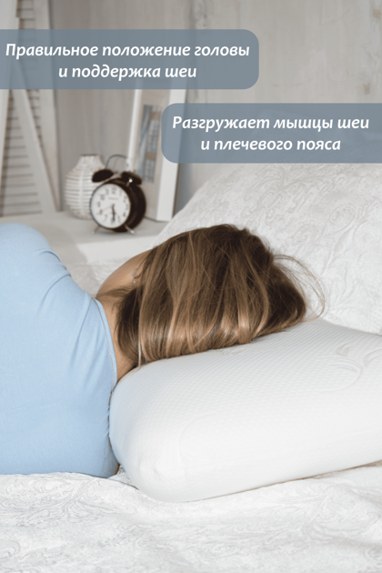 Подушка ортопедическая Косточка с эффектом памяти 62х41х13 см