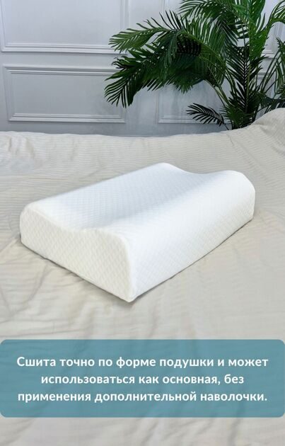 Наволочка на ортопедическую подушку WAVE с двумя валиками, 60х40х17/15 см, хлопок