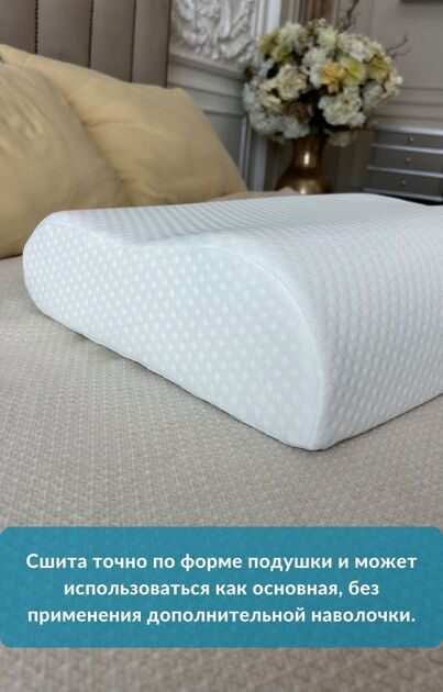 Наволочка на подушку WAVE с двумя валиками, 60х40х13/11 см, трикотаж п/э