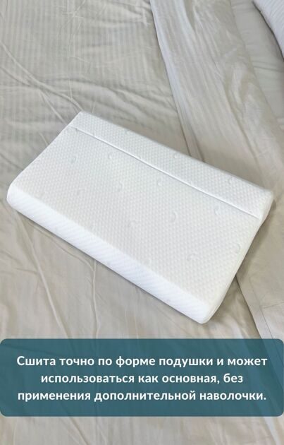 Наволочка на ортопедическую подушку 60х38х12/10 см, трикотаж п/э