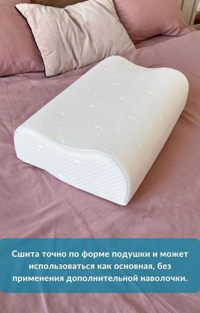 Наволочка на подушку WAVE с двумя валиками, 60х40х17/15 см, трикотаж п/э