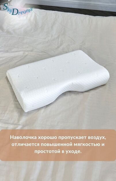 Наволочка на ортопедическую подушку с выемкой под плечо 52х32х12/8 см, трикотаж п/э