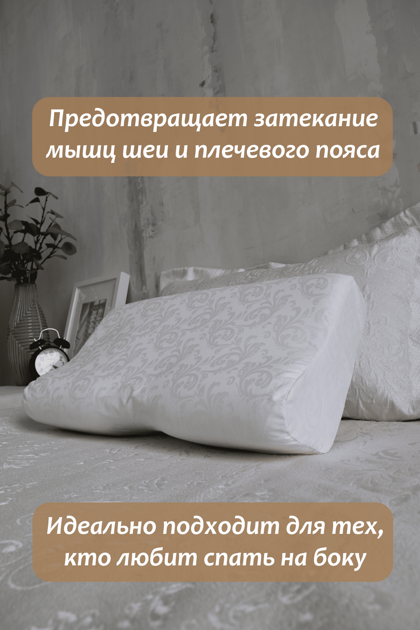 Подушка ортопедическая с выемкой под плечо, с двумя валиками 52х32х13/9 см
