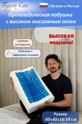 Подушка ортопедическая с высоким охлаждающим гелем, с эффектом памяти, с двумя валикам 60х40х16/18 см